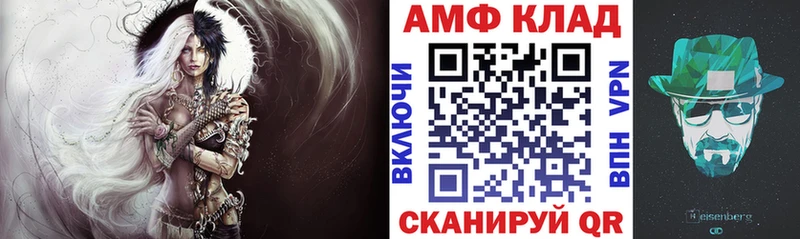 АМФ VHQ  наркота  Барыш 