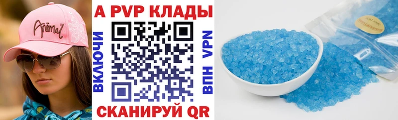 A-PVP Соль  Барыш 