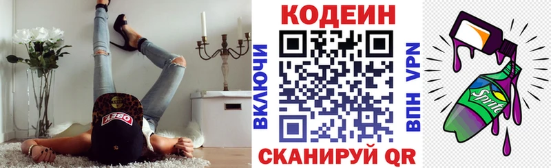 Кодеин Purple Drank  что такое   Барыш 