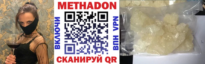 МЕТАДОН мёд закладка Барыш