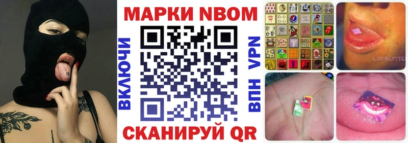 Марки 25I-NBOMe 1,8мг  Барыш 
